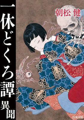 Ficción – Cómics y manga