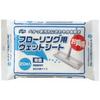 Yamazaki Sangyo Floor Wet Wipes, Bulk Purchase Set, 20 Sheets x 10 Bags, Total 200 Sheets, Product Number 169979