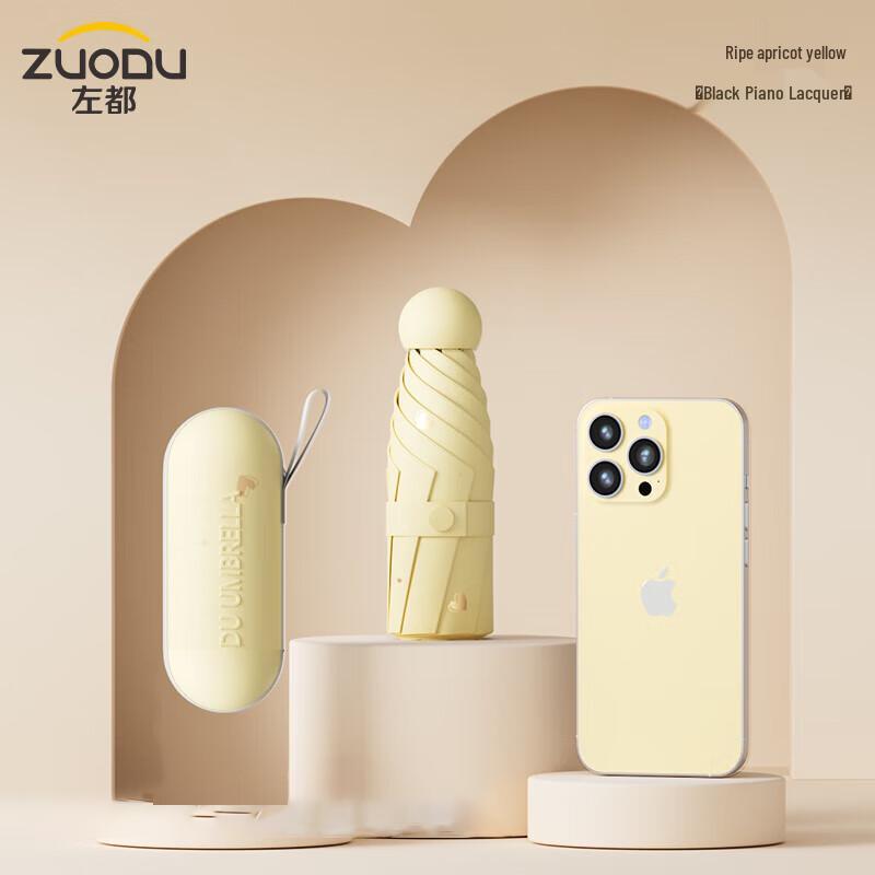 ZUODU Ultra-Light UV Protection Capsule Parasol