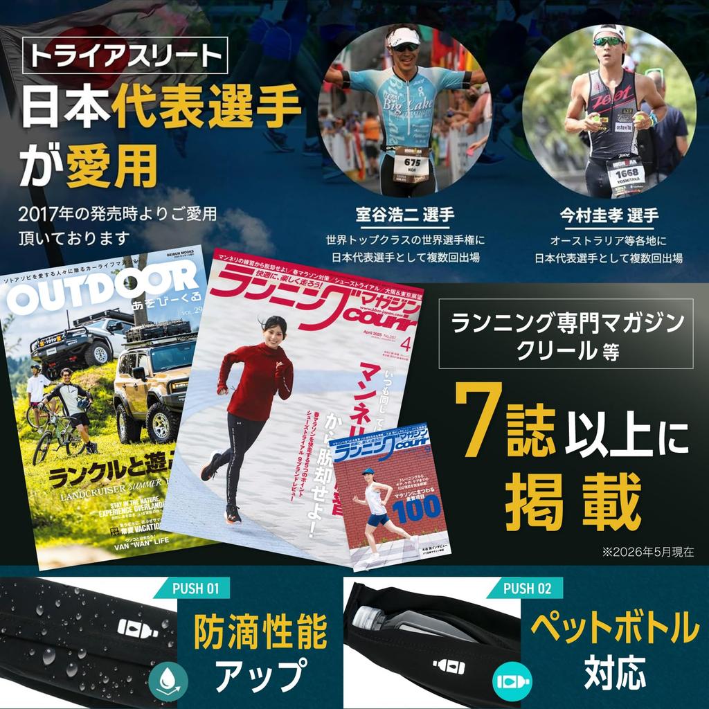 TRAN Running Pouch Black No Zippered Water Bottle A favorite of Japanese national team Pouch/Waist Pouch/Smartphone (C2 (M) - Pocket) - athletes.