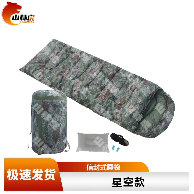 

Mountain Forest Tiger Thickened Envelope Sleeping Bag