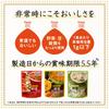 Kagome Vegetable-Rich Soup Gift SO-30