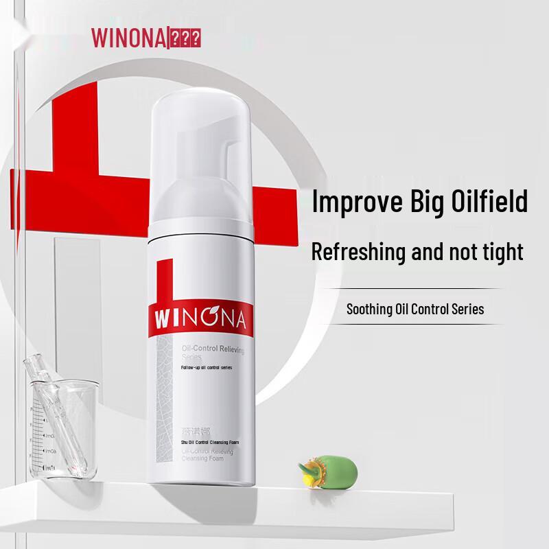 WINONA Soothing Oil Control Cleansing Foam
