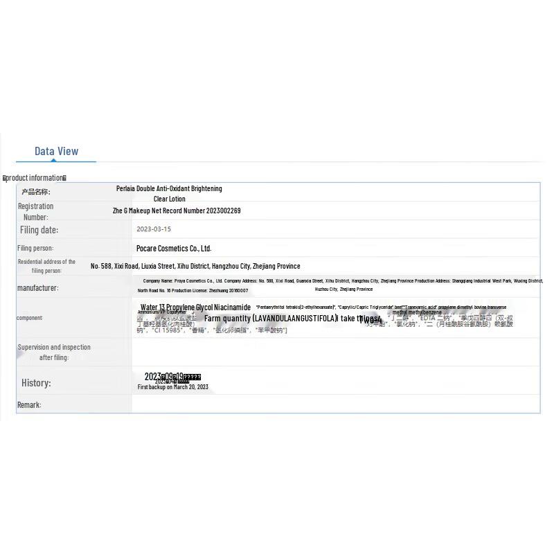 PROYA Double Anti-aging Brightening Clear Emulsion