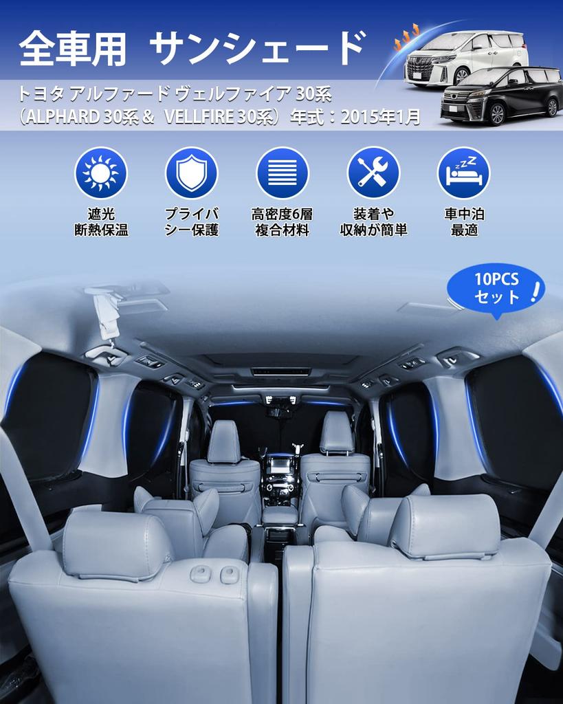 CARVANTA Toyota Alphard 30 Series Sunshade Vellfire 30 Series Blackout Shade Sleeping In the Car Sunshade for All Windows Side Sunshade Privacy