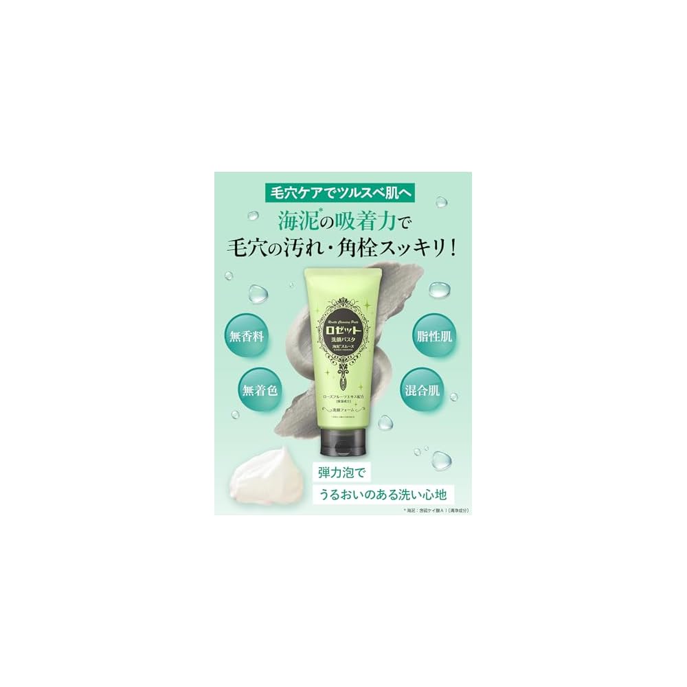 NEW Rosette Facial Cleansing Paste Sea Clay Smooth 180g Large Capacity (15 times the normal amount)