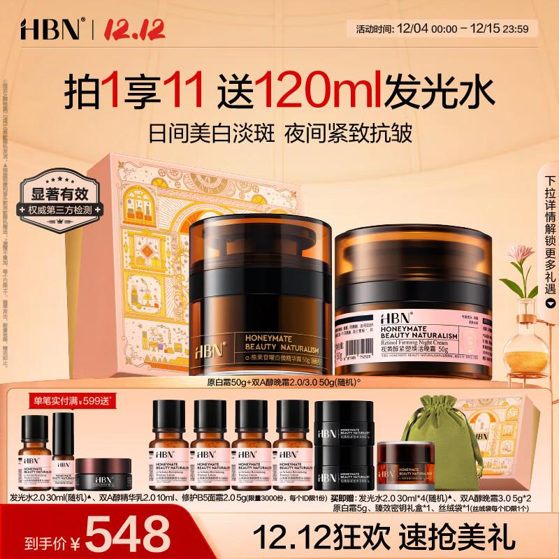 HBN Retinol & Alpha-Arbutin Anti-Aging Cream Set