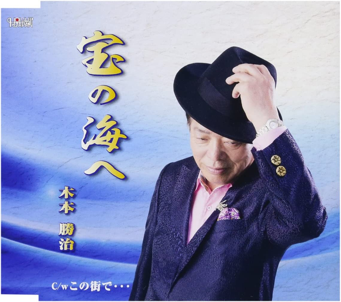 

CD KATSUJI KIMOTO - Konomachide... TJCH15532 Japan ObiJapanese Pop/Rock Used