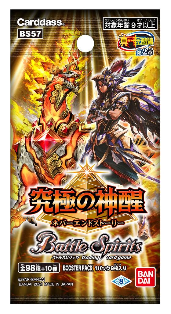 Bandai Battle Spirits True Awakening Chapter 2 Ultimate Awakening Booster Pack [BS57]