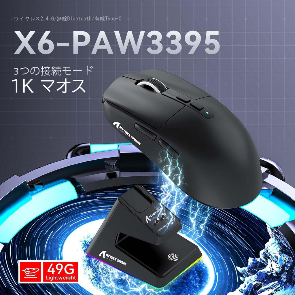 MAMBASNAKE X ATTACK SHARK X6 Gaming PAW3395 Wireless DPI 200 Hours of Continuous Magnetic RGB Charging Black Ultra-Lightweight Mouse, 49g, Sensor,