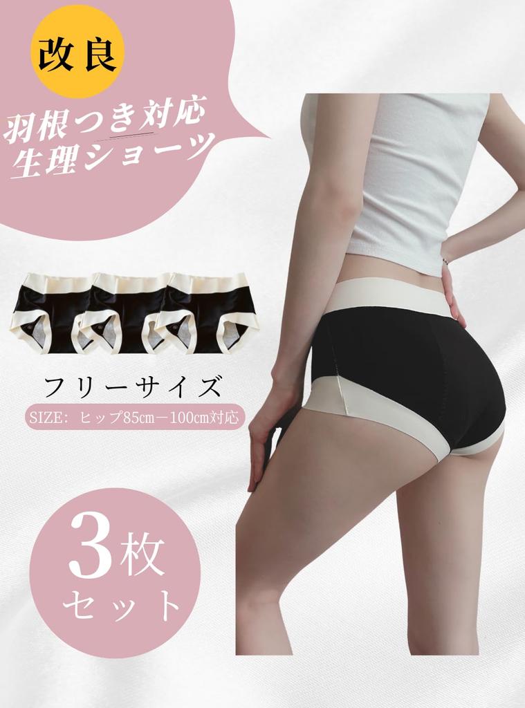 Sanitary Shorts for Day and Night Use Menstrual Period Menstrual Products [ComfyCove] 3-Pack - Breathable, - Underwear, Panties, Innerwear, (Assorted)