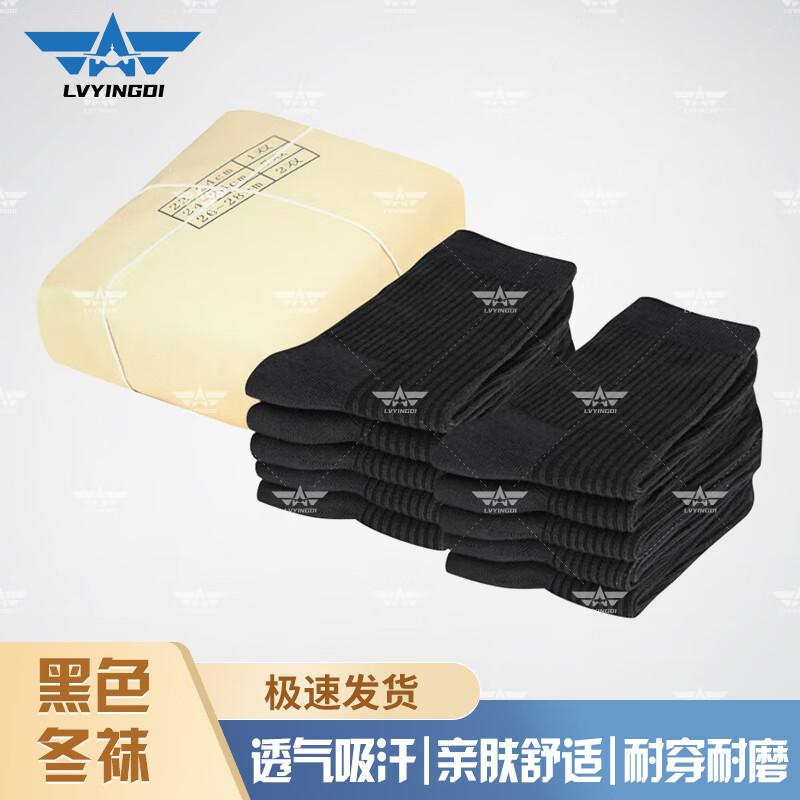 Green Camp Outdoor Performance Training Socks
