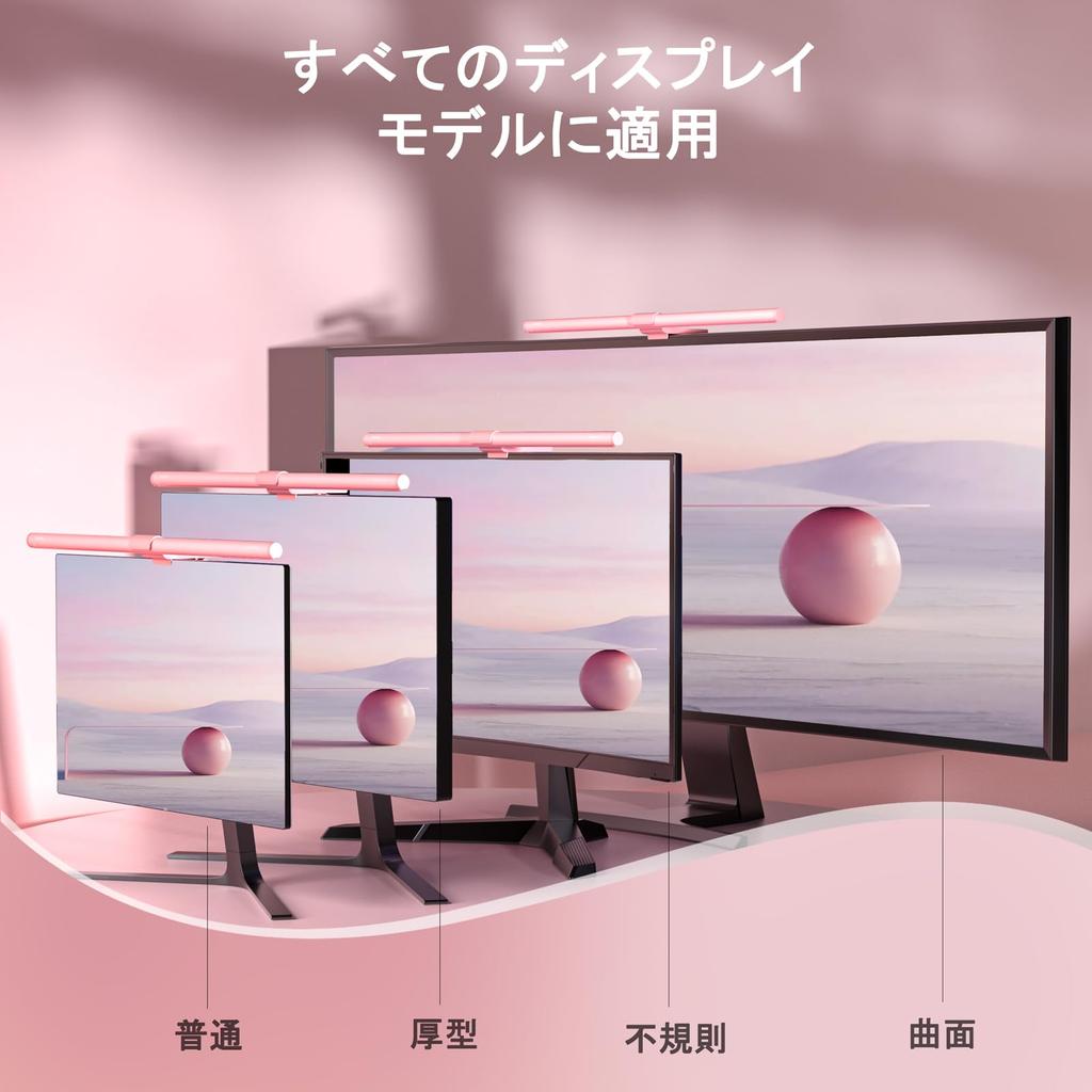 Quntis Monitor Light 40cm with Indirect Wireless Remote Asymmetrical Beam Monitor Mount Pink Backlight, Lighting, Control, Angle, Anti-Reflective,