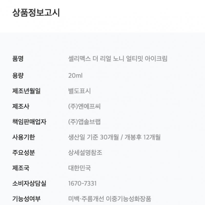 Cellimax Noni Cremă de Ochi 20ml 3 buc