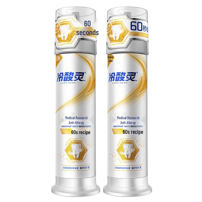 

Lengsuanling 60-Second Rapid Anti-Sensitivity Toothpaste