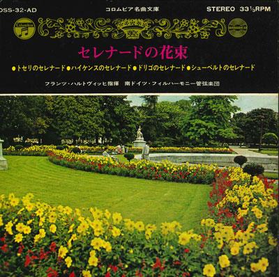 

7inch Record VARIOUS - Serenade bouquet OSS32AD COLUMBIA 1968 Japan Classical Used