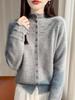 Velvet Knit Cardigan: Women's Half-High Collar, Thick Wave Pattern, Seven-Needle Crochet Sweater