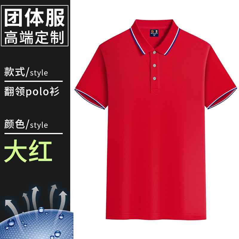 Summer work clothes T-shirt printing short-sleeved enterprise group advertising cultural shirt Polo shirt fashion tooling