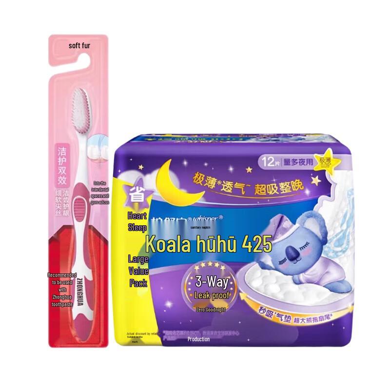 Zhonghua Toothbrush & Whisper Sanitary Pad Bundle