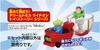 Tomica Dream Tomica Toy Story Alien Space Crane Ride-On TS-04 &