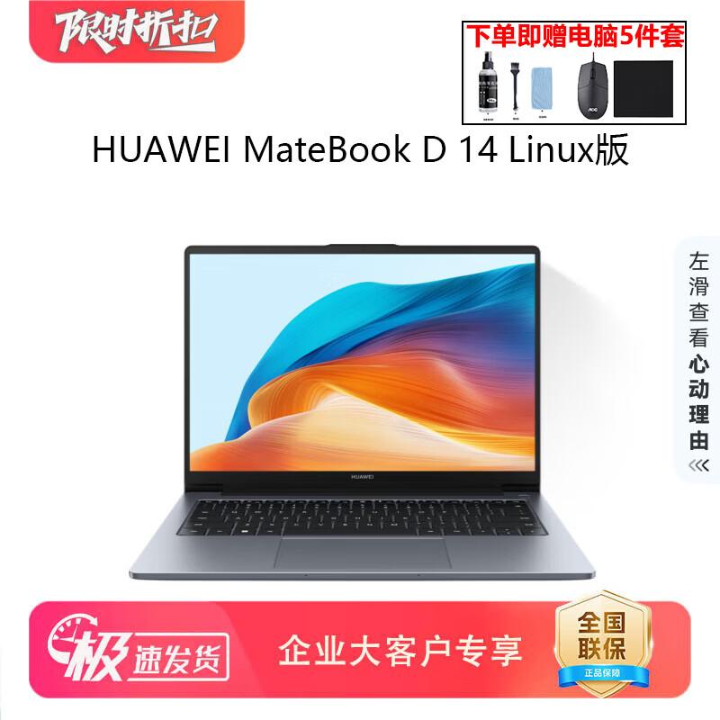 Huawei MateBook D 14 V20 Linux Edition Laptop (CN version)