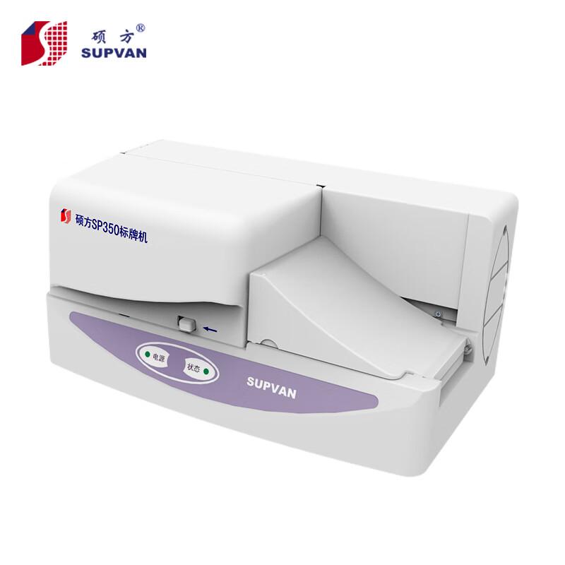 Shuofang Industrial Thermal Transfer Label Printer