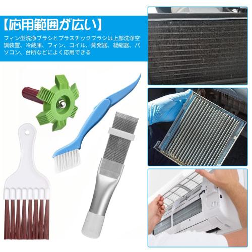 Nalaina Air Conditioner Fin Cleaning Brush, Set of 4, Condenser Fin Cleaner, Cleaning Tool for Air Conditioners, Multi-Function, Popular for Home and