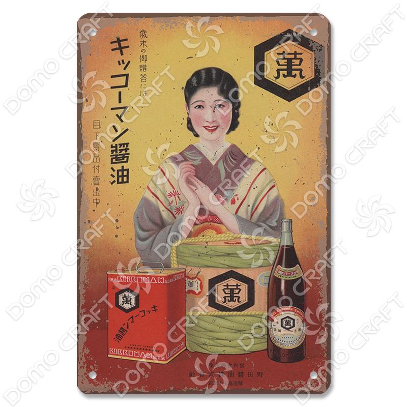Retro Japanese Drinks and Foods Poster Tin Signs Beer Orange Juice Soda Metal Plates Wall Decor for Bar Pub Cafe Kitchen Home