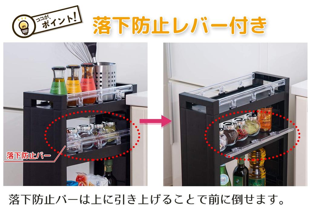 Heiwa Kougyou Kitchen 90 x 17 x 45 MOUNO 4 Gap Storage Rack, Black, Approx. cm, Tier,