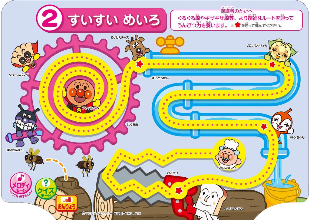 Anpanman Genius Maze Classroom Brain-Boosting