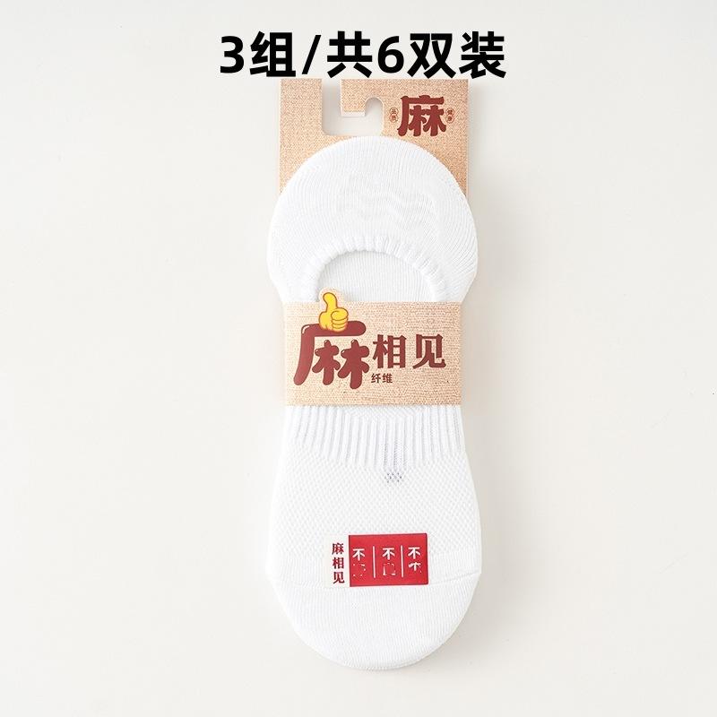 Summer Cotton And Linen Mesh Invisible Socks Thin Shallow Mouth Low Waist Breathable Socks Silicone Non-Slip Air Conditioning Socks