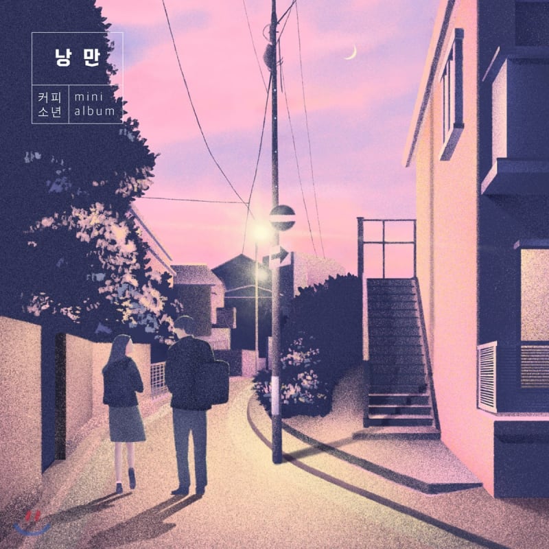 

Coffee Boy - 5th Mini Album: Romance