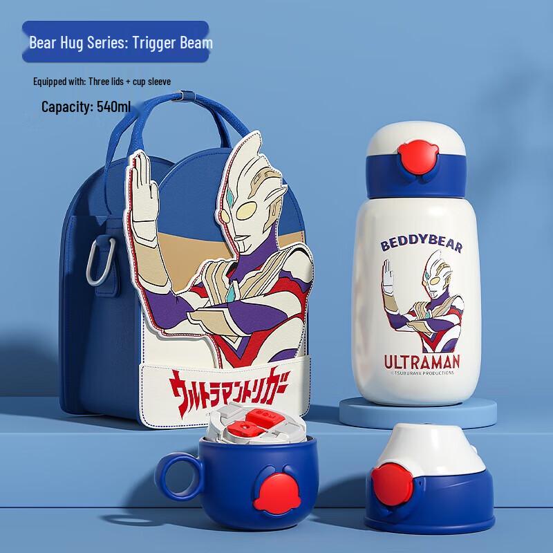 

BEDDYBEAR Ultraman Kids Straw Thermos Cup