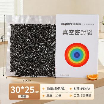 

Пакеты и рулоны для вакуумного упаковщика продуктов Jia Bang Shou Boxed - Vacuum film bag [25 * 30cm] * 50