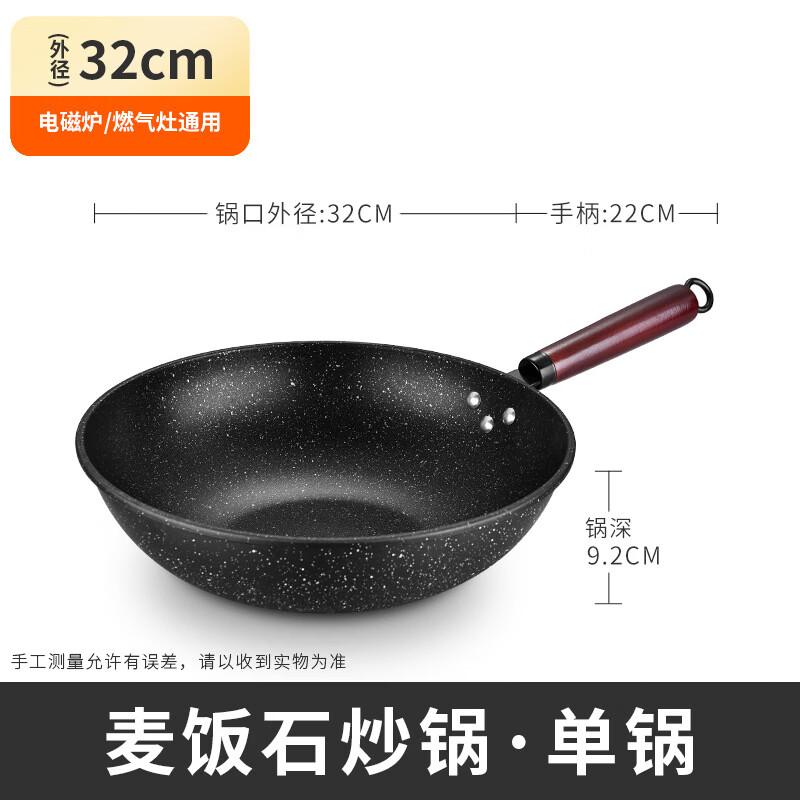 Wutuo 32CM Maifan Stone Non-stick Stir-Fry Pan
