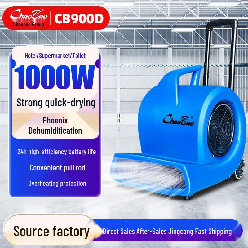 CHAOBAO CB900D 1000W Floor Dryer Blower (CN version)