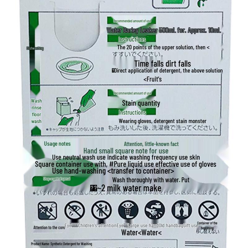 Japanese Kobayashi Panty Wash Detergent: Removes Blood Stains & Dirt, Underwear Cleaning Agent, 120ml