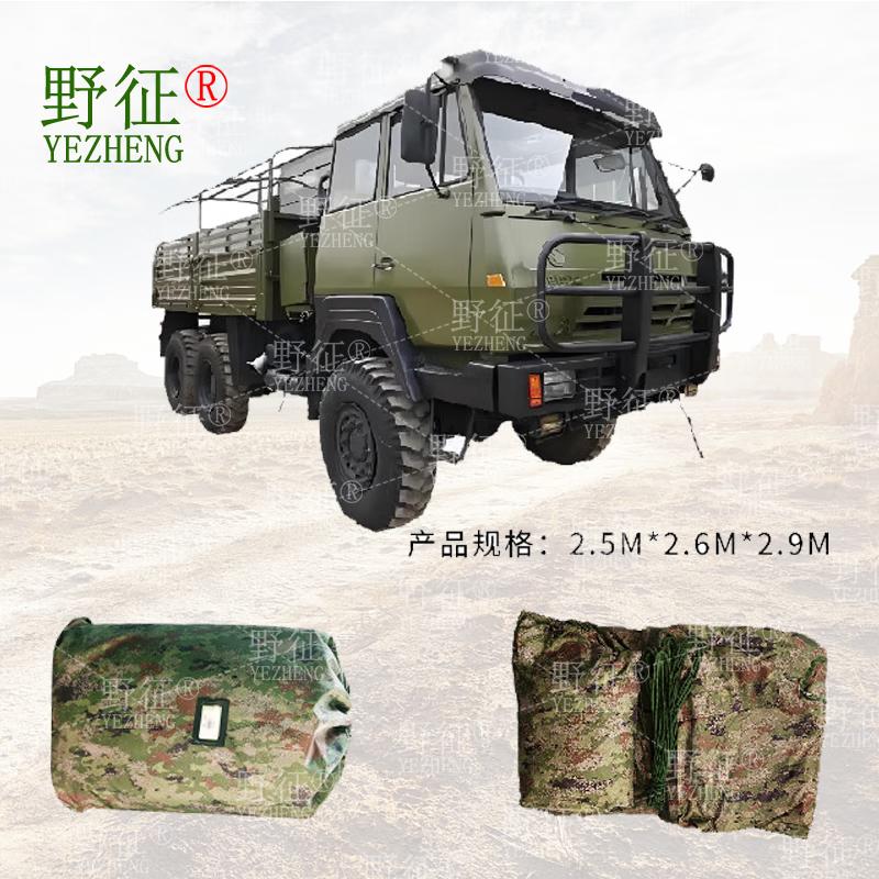 

Custom Waterproof & Sunscreen Truck Head Cover for Shaanxi SX2190 420D Oxford Cloth Silver Coated