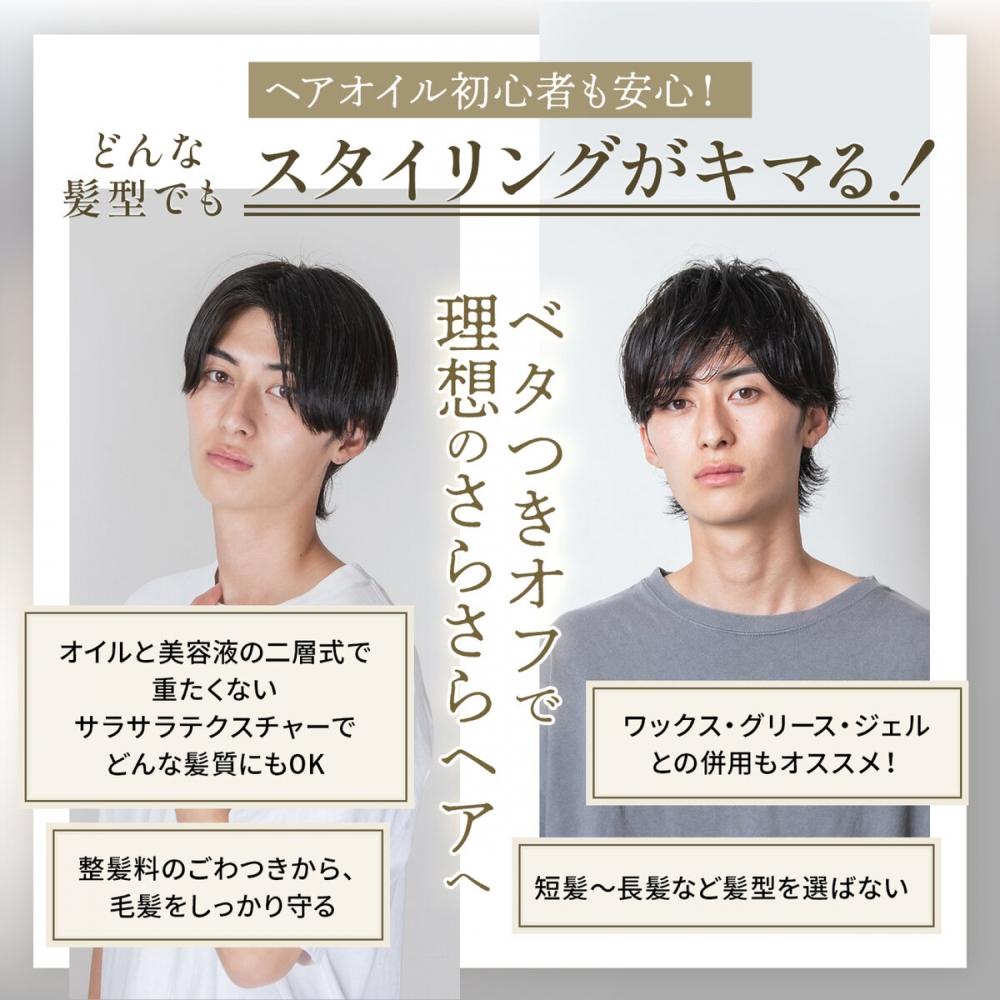 Vir Tokyo Styling Hair Oil 120 Ml X 2  Osmanthus Scent 