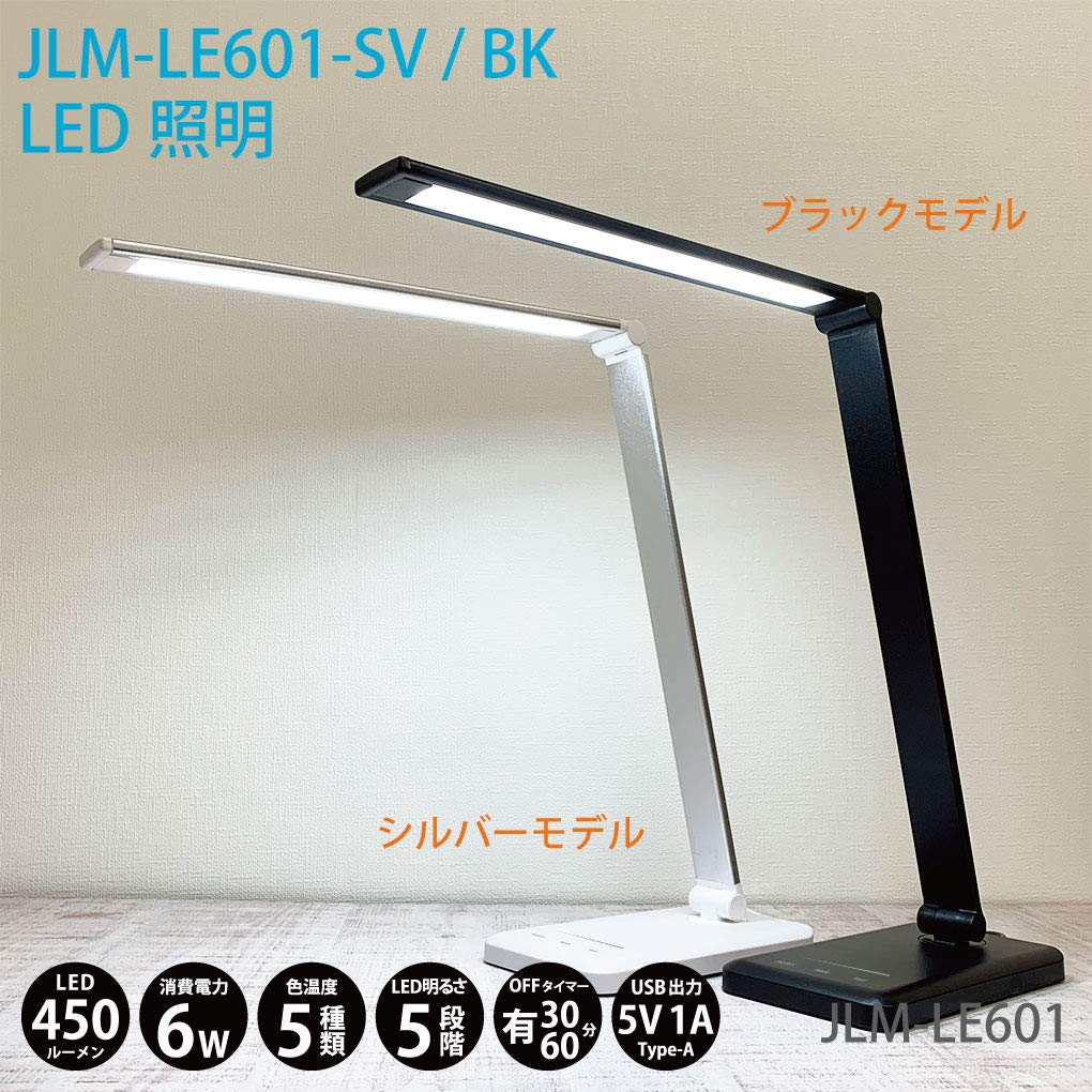 CLIENA LED Desk 5 Color Temperature 10 Brightness Off Timer USB Energy USB Domestic Japanese Silver Light, Levels, Levels, Included, Saving, Type-A