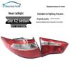 Rear Taillight Assembly for 2011-2013 Yueda Kia K2 Sedan