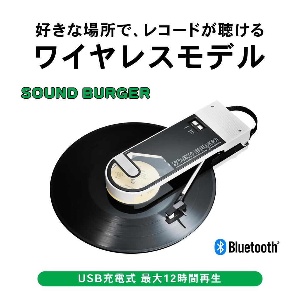Bezprzewodowy gramofon Sound Burger przenośny mały lekki ładowanie USB Bluetooth napęd pasowy biały WH Audio-Technica AT-SB727 [] AT-SB727