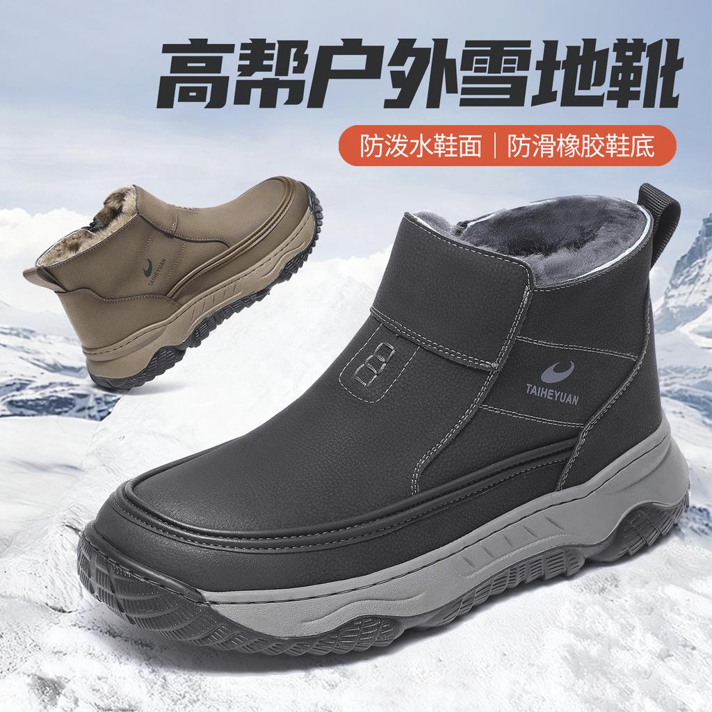 Taiheyuan Winter Warm Wool and Plush Thick Rubber Anti-Slip High-Top Outdoor Snow Boots