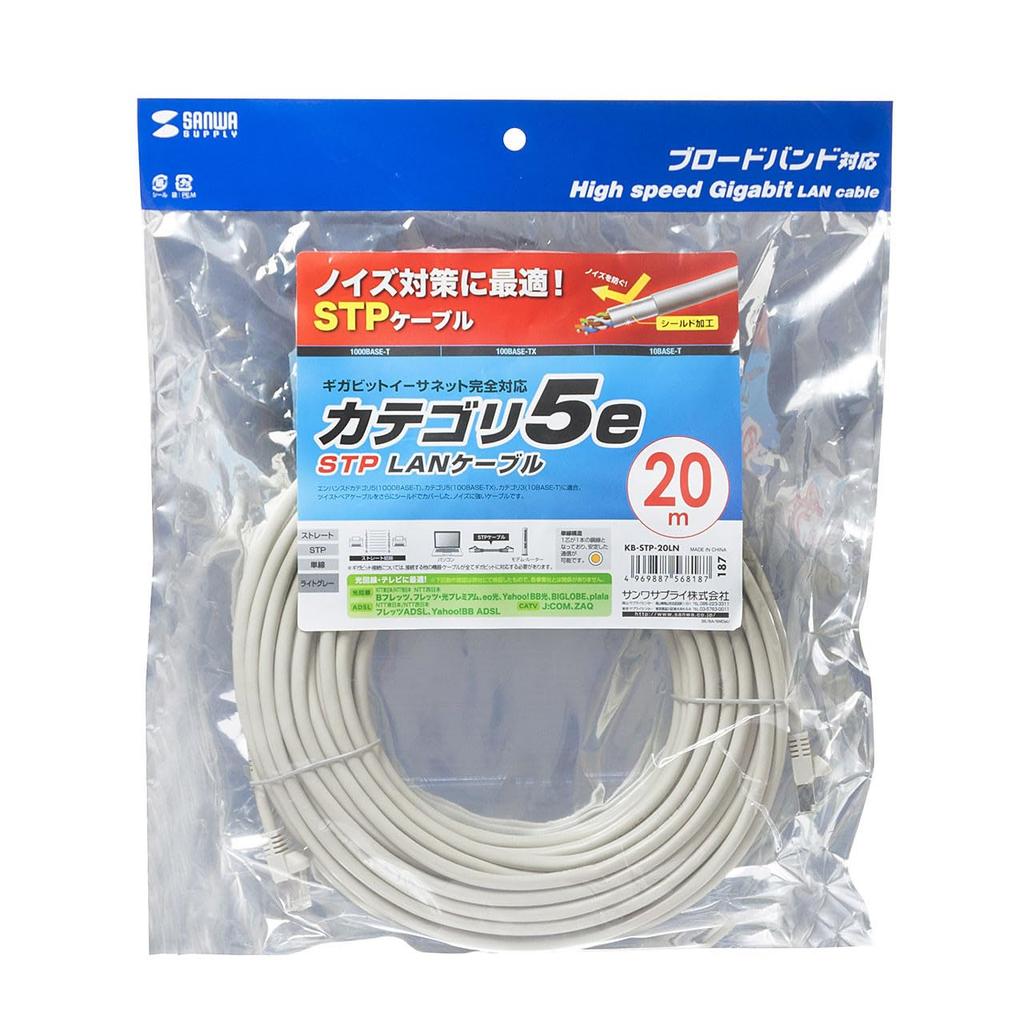 SANWA SUPPLY STP Enhanced Category 5 Cable, 20m, Light Gray, KB-STP-20LN