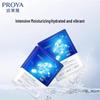 PROYA Water-Infused Vitality Intensive Hydrating Mask