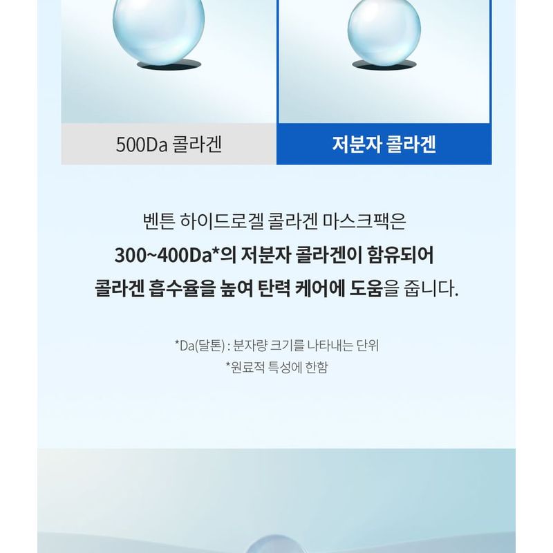 Benton - Hydrogel Collagen Face Mask Set