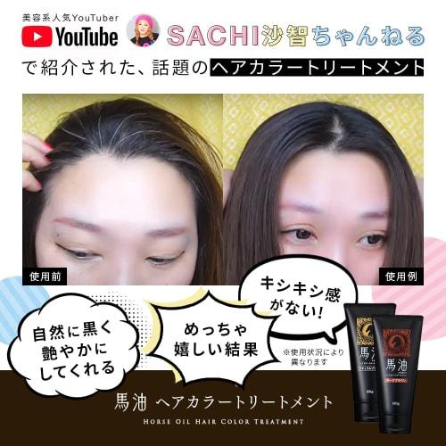 Eye Media Horse Oil Hair Color Treatment Dark Brown Made in Japan 180g Moisturizing ingredients Additive-free formula Contains frizz care ingredients