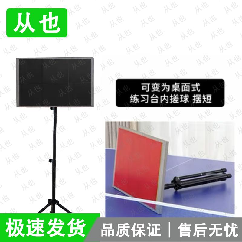 Congye Professional Ping Pong Rebound Trainer 50x32cm