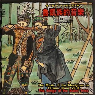 

CD RUKAI TRIBE The Songs of the Rukai Tribe TCE1508 Wind Records 1995 Taiwan ObiWorld Music Used