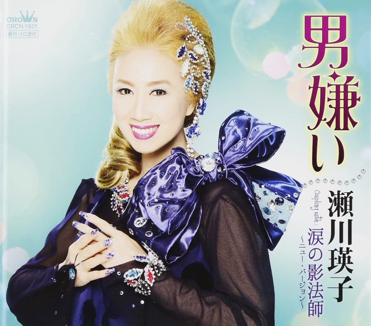 

CD EIKO SEGAWA - Otokogirai CRCN1621 Japan Japanese Enka Used
